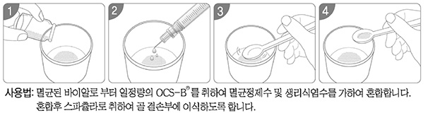 [OCS-B Xenomatrix 0.25g(한우성체소뼈) [4등급의료기기]]